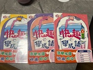 快趣學成語 活學成語 6年級