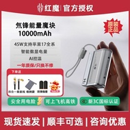 [3C Certification] Nubia Red Devil 1,0000mAh Power Bank 45W Fast Charge Power Bank Xiaomi Apple 17/B