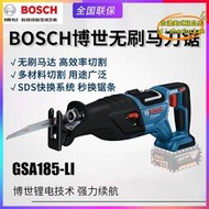【優選】德國BOSCH博世GSA185-LI充電馬刀鋸無刷電動往復鋸金屬木材切割機