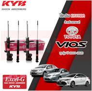 โช๊คอัพ โช๊คหน้า โช๊คหลัง Toyota VIOS ปี 03-06 VIOS ปี 07-12/ YARIS 05-13โฉมแรก VIOS ปี13- / YARIS 14 Excel-G ยี่ห้อ KYB (คายาบ้า)