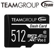 【行車紀錄器 專用 】 Team 十銓 512G 512GB Dash Card SDHC UHS-I C10 記憶卡