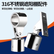 316 Stainless Steel Awning Canopy Accessories Sliding Cover Sliding Cap Yamagata Shed Base Yacht Spe