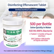 84消毒泡腾片 Disinfectant tablet (500粒装)
