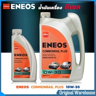 ENEOS น้ำมันเครื่องยนต์ดีเซล เอเนออส คอมมอนเรล พลัส 10W-30 ENEOS COMMONRAIL PLUS 10W-30 กึ่งสังเคราะ
