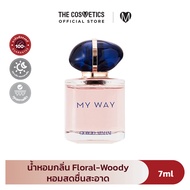 Giorgio Armani My Way Eau De Parfum 7ml	น้ำหอมกลิ่น Floral-Woody หอมสดชื่นแฝงความเย้ายวน ขนาด 7ml (ห