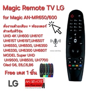 Free เคสรีโมทคละสี 1 ชิ้น LG Magic Remote AN-MR650/600 รีโมททดแทน AN-MR650 เมาส์+สั่งเสียง