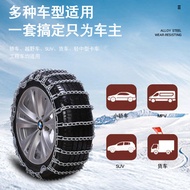 Cheetah CS10/CT7/Q6/Mattu/C5EV/CS6 Flying CT5 Qiling CS9 New Energy Car Anti-slip Chain
