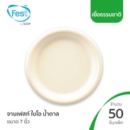(Pack) Pulp Plate Bio Eco-Friendly Tray Fest (Brown) Size 7 Inches (20BRP011)