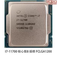 cpu⑪酷睿 desktop 級 核心8 插槽fca1200 i7-11700散片