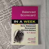 In a Week Effectively Uses Balanced Scorecard In 1 Week.