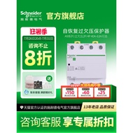 Schneider R9A9E9 2P Over/Under Voltage Protection 40A/63A/80A Auto-Reset
