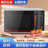 Midea Microwave Oven Home Flat Section Quick Hot Micro Steam Smart Integrated Multifunctional Menu