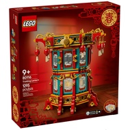 [Xiangle] LEGO 80116 Festivals Chinese Festival Fulai Running Lights