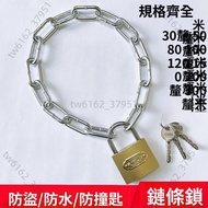 [Taiwan Ready Stock Free Shipping] Chain Lock Bicycle Lock Electric Vehicle Lock Motorcycle Anti-the