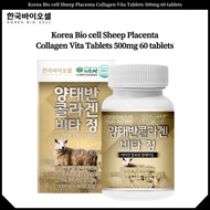 Korea Bio cell Sheep Placenta Collagen Vita Tablets 500mg 60 tablets Sheep Placenta Powder Low Molecular Fish Collagen Vitamin C