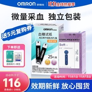 欧姆龙（OMRON）血糖试纸血糖仪家用试纸条AS1 适用于HGM-111 112 114型 50片试纸+50支针头+50酒精棉片