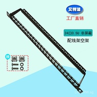 24Metal Mouth0.5U Patch Panel Unshielded Empty Rack Direct Sales Network Empty Rack Factory Patch Pa