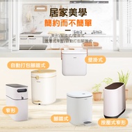[ECOCO] ECOCO Pedal Trash Can Automatic Packing Wall-Mounted Narrow Push Bag Storage Box Automatic D