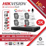 FULL-SET HIKVISION HD 4CH 5MP ColorVu DS-2CE10KF0T-FS (3.6mm) + iDS-7204HUHI-M1/E (4CH) + HDD 1 TB + ADAPTORหางกระรอก + CABLE x4 + HDMI 3 M. + LAN 5 M. BY BILLION AND BEYOND SHOP