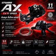 AX 1x11 Right Shifter 11 Speed + Rear Derailleur 11