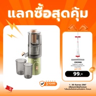 [เหลือเพียง 1690.-] Alectric Fruit Extractor เครื่องแยกกากผลไม้ รุ่น F-ET1 - รับประกัน 3 ปี