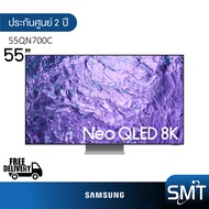 Samsung รุ่น QA55QN700C (55") Neo QLED 8K TV | 55QN700C | QN700C | รุ่นปี 2023