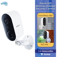 Arenti GO1 Wireless Outdoor Security Camera กล้องวงจรปิดไร้สาย กล้องวงจรปิดWiFi กล้องวงจรปิด กลางแจ้ง กันน้ำ Arenti GO1 One