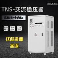 三相穩壓器10kw水泵電動機專用380v穩壓器工業用全自動tns15k