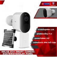 【Global Version】IMILAB EC4  กล้องวงจรปิดไร้สาย คมชัด 2.5K 4MP Color Night Vision พลังงานแสงอาทิตย์100% ไม่ง้อไฟฟ้า ติดตั้งนอกบ้านได้  SMART CAMERA