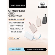 CUKTECH CUKTECH 1,000mAh Magnetic Charging Treasure CP12 Comes with Cable