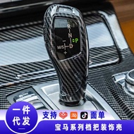 Suitable for BMW New 3 Series 5 Series Gear Handle Gear Modification X1X3X4X5X6 Interior Gear Lever 