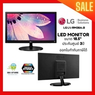 LG LED MONITOR ขนาด18.5" ประกันศูนย์ 3 ปี ออกใบกำกับภาษีได้/จอคอมพิวเตอร์/จอมอนิเตอร์/จอLED พร้อมอุป
