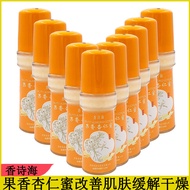Xiangshi Sea Fruity Almond Honey 45g Lotion Face Oil Moisturizer Body Lotion Improve Skin Osmanthus 