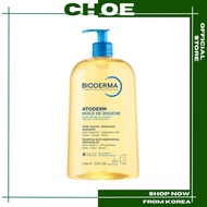 Bioderma Atoderm Huile de douche 100ml, 200ml, 1L | Anti-irritation Shower Oil