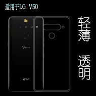 適用于LG V50硅膠殼手機保護套V50 ThinQ后蓋殼防震透明殼軟性殼塑料膠質外殼合身百搭裸殼可水洗簡易裝全新