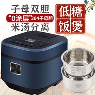 S-T💗Hemisphere Intelligent Low Sugar Rice Cooker Rice Soup Separation3L5Shengren Multi-Function Automatic304Household Ri
