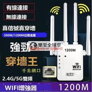樂至✨【DK】公司貨4天線 5g雙頻 wifi放大器 信號延伸器 訊號延伸器  wifi延伸器 擴大器 中繼器