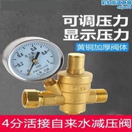 水管電熱水器專用黃銅加厚減壓閥自來水家用減壓閥穩壓閥可調式