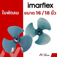 Imarflex ใบพัดลม 16 / 18 นิ้ว