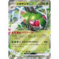 Yanmega ex RR 003/193 | [M2A] Mega Dream ex | Japanese Pokemon Trading Card Game