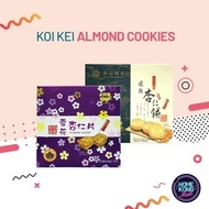 KOI KEI Macau Almond Cookies / Almond Pastry l 澳门鉅記餅家杏仁曲奇 / 杏仁酥