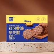 2026新品杰夫饼干黑松露苏打饼干可可黄油华夫饼黑芝麻海苔饼干休闲盒装kaishi9008.my20260905