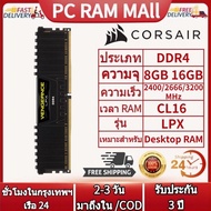 【รับประกัน 3 ปี】CORSAIR แก้แค้น LPX DDR4 แรม 4GB 8GB 16GB PC4 2400Mhz 2666Mhz 3200Mhz พีซีเดสก์ท็อป 