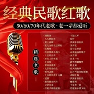 Classic Old Songs U Disk Songs Red Songs Folk Songs506070The Elderly Loves to Listen to Radio Car US