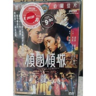 dvd classic hk movies Shaw Brothers studion THE EMPRESS DOWAGER 1975