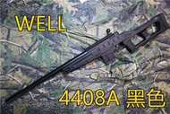【翔準軍品AOG】 WELL 4408 黑色 基本版 狙擊槍 手拉 空氣槍 BB 彈玩具 槍 DW44008A