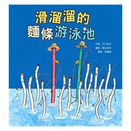 Oriental _ Slippery Noodle Swimming Pool