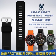 Liangmeilai Adapt to Casio PRT-B50/B70 PRW-35/51/61Y Climbing Resin Silicone Watch Strap