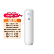 Xiaomi Purifier Water Filter Core PPC5 Post-Installation Activated Carbon Stick V2-FX4 MIJIA 1200G K