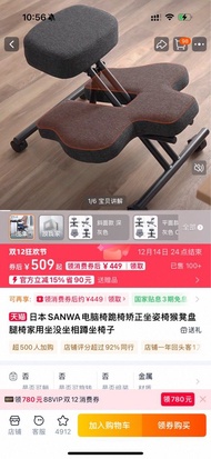 SANWA Ergonomic Kneeling Chair